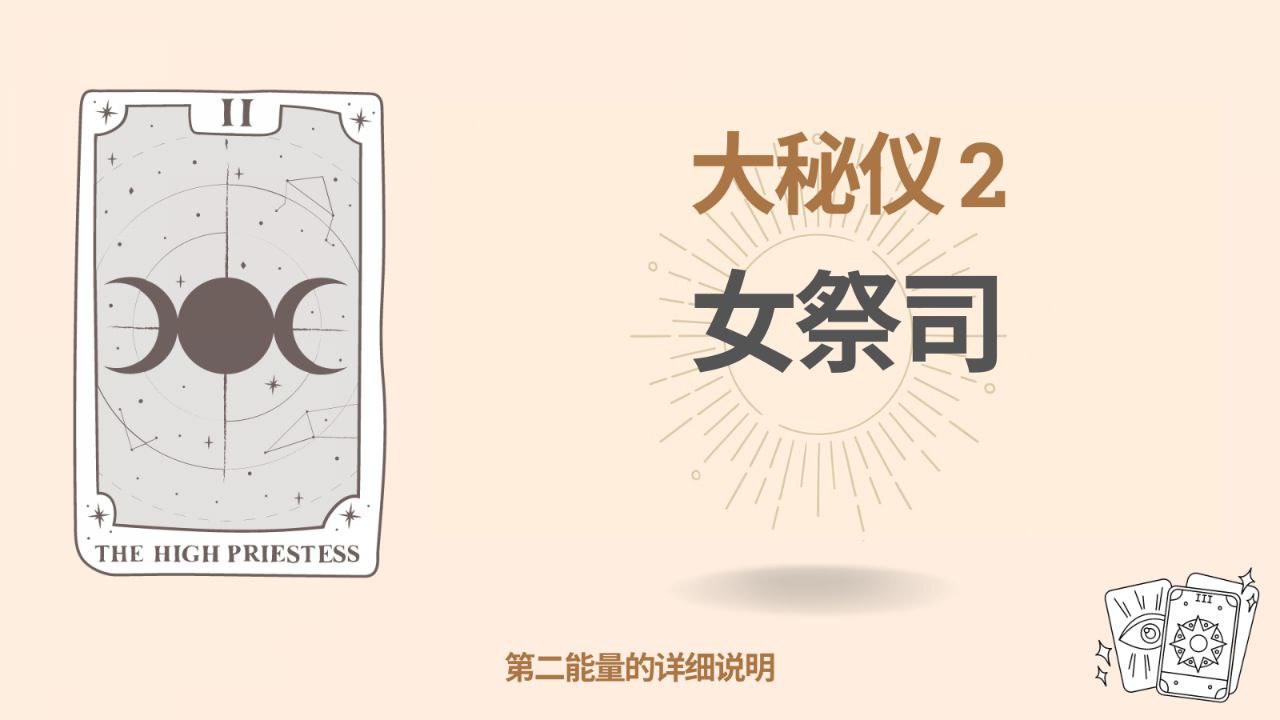 命运矩阵中的第二大秘仪(2):统一、平等与和谐 1 命运矩阵中的第二大秘仪(2):统一、平等与和谐
