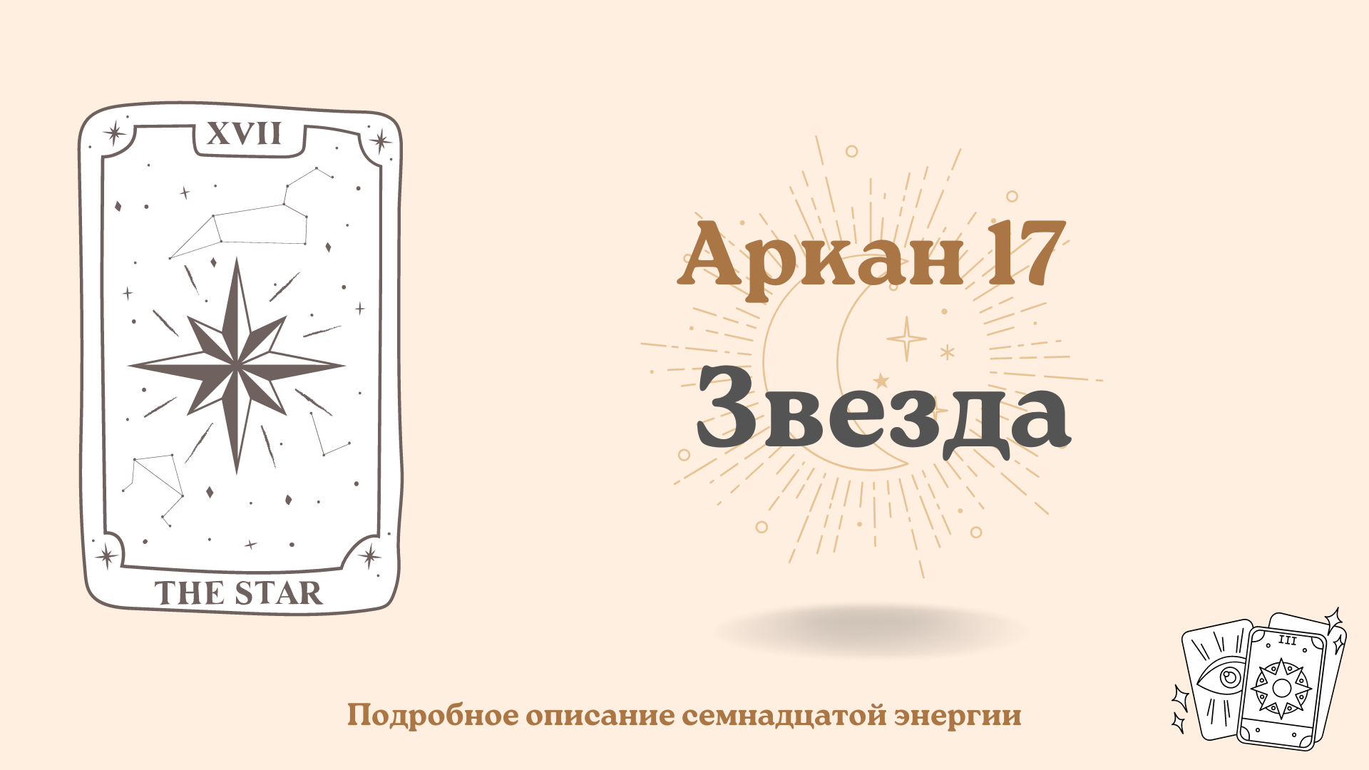 Сколько до 17 января