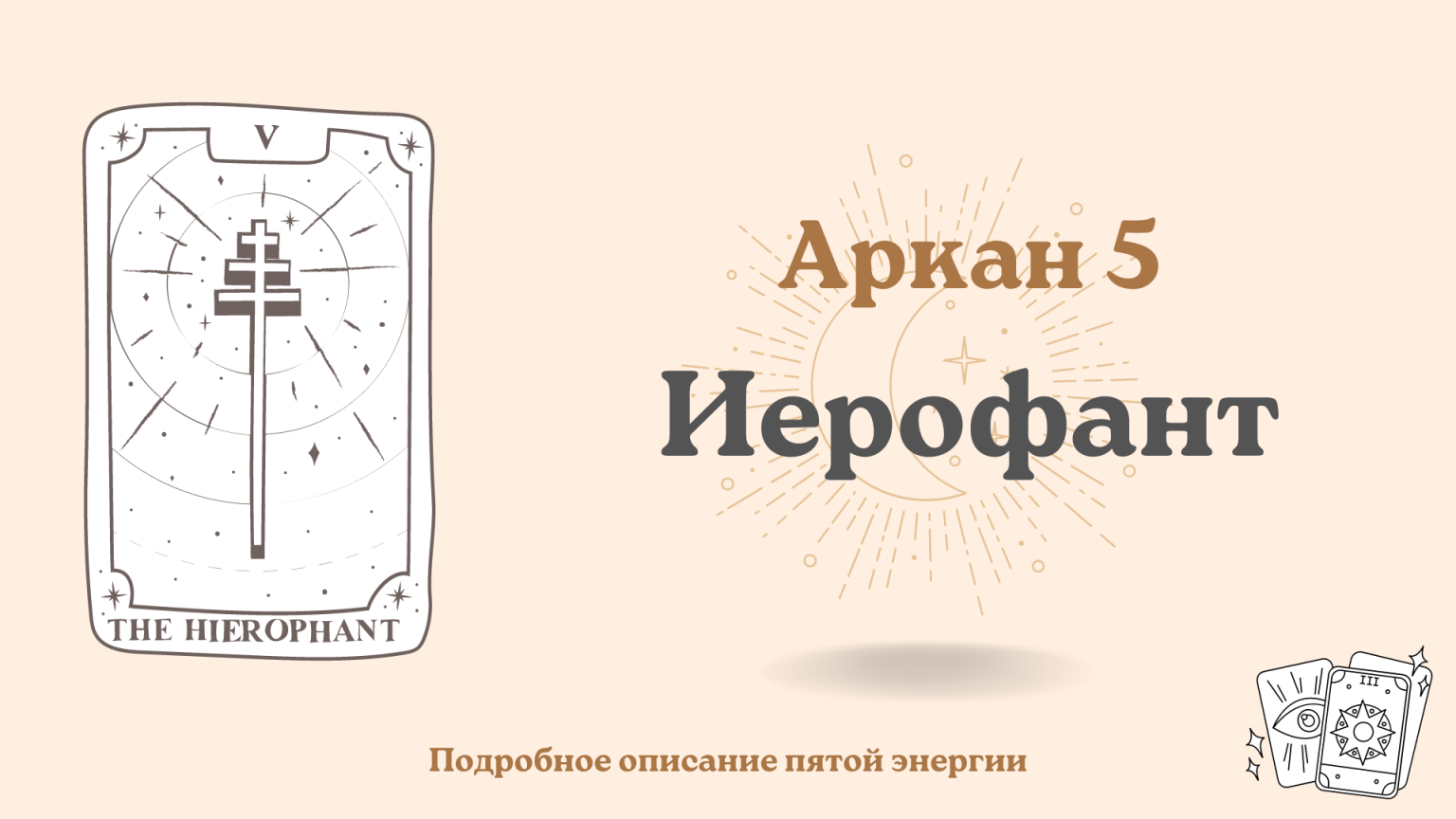ковбойский аркан 5 букв